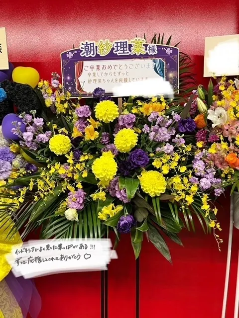 潮 紗理菜｜💐💐💐（2023-12-31）｜12枚目
