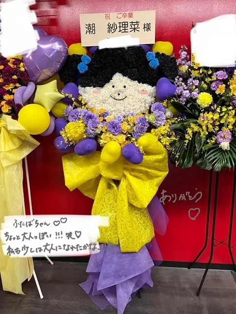 潮 紗理菜｜💐💐💐（2023-12-31）｜13枚目