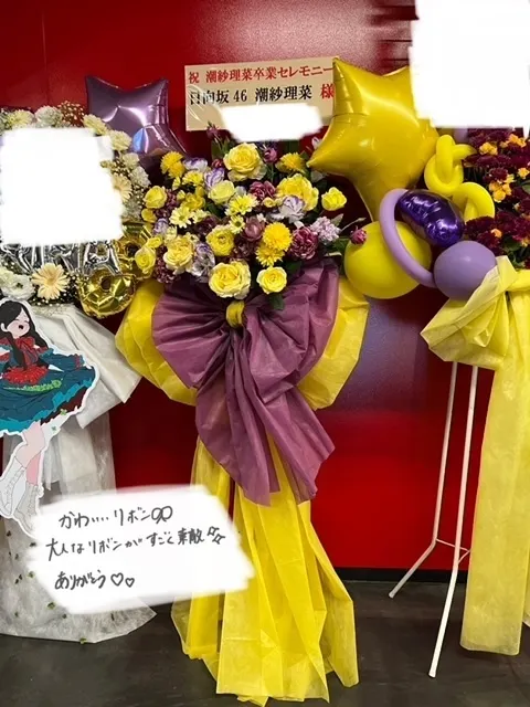 潮 紗理菜｜💐💐💐💐（2023-12-31）｜3枚目