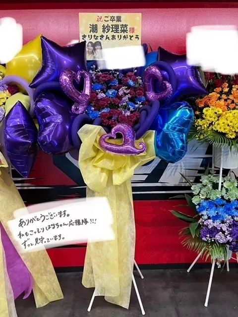 潮 紗理菜｜💐💐💐💐（2023-12-31）｜9枚目