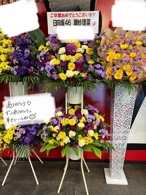 潮 紗理菜｜💐💐💐💐💐（2023-12-31）｜3枚目