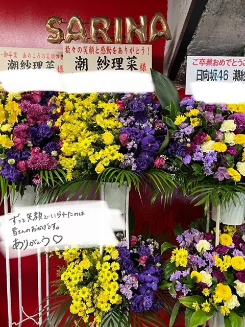 潮 紗理菜｜💐💐💐💐💐（2023-12-31）｜4枚目