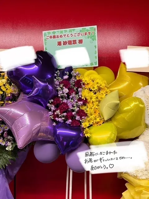 潮 紗理菜｜💐💐💐💐💐（2023-12-31）｜7枚目