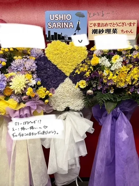 潮 紗理菜｜💐💐💐💐💐（2023-12-31）｜9枚目