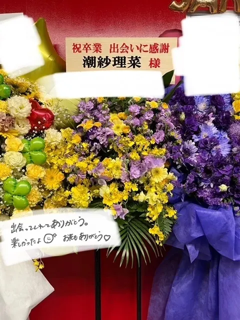 潮 紗理菜｜💐💐💐💐💐（2023-12-31）｜12枚目
