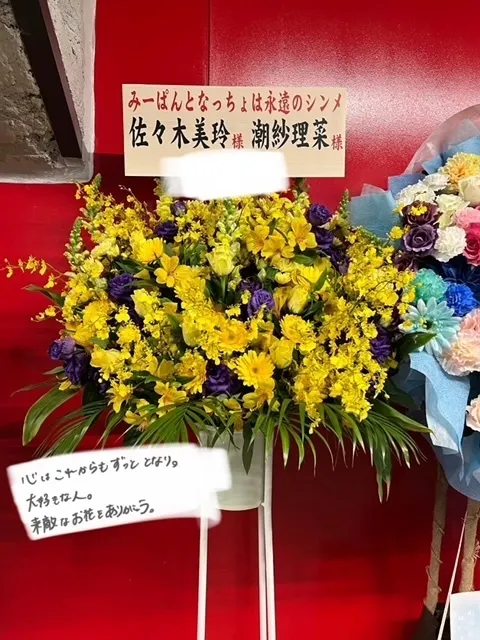 潮 紗理菜｜💐💐💐💐💐（2023-12-31）｜16枚目