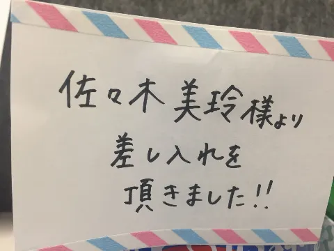 渡邉 美穂｜Hospitality👏🏻 渡邉美穂（2018-02-20）｜12枚目