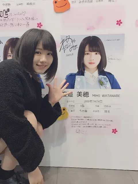 渡邉 美穂｜伝われ！烏龍茶！  渡邉美穂（2018-03-09）｜4枚目