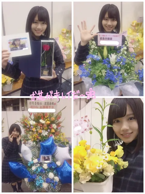 渡邉 美穂｜今年度もあと少し🌸  渡邉美穂（2018-03-27）｜8枚目