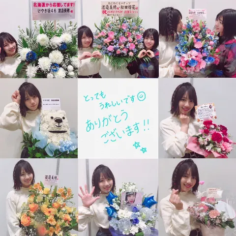 渡邉 美穂｜気付いたかな？︎☺︎（2018-11-19）｜7枚目
