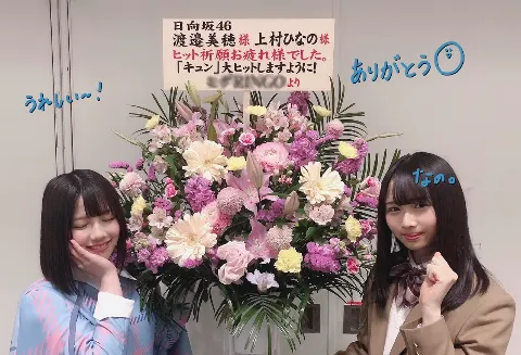 渡邉 美穂｜うさ耳ぴょんぴょん丸（2019-03-29）｜4枚目
