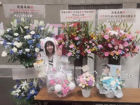 渡邉 美穂｜うさ耳ぴょんぴょん丸（2019-03-29）｜7枚目