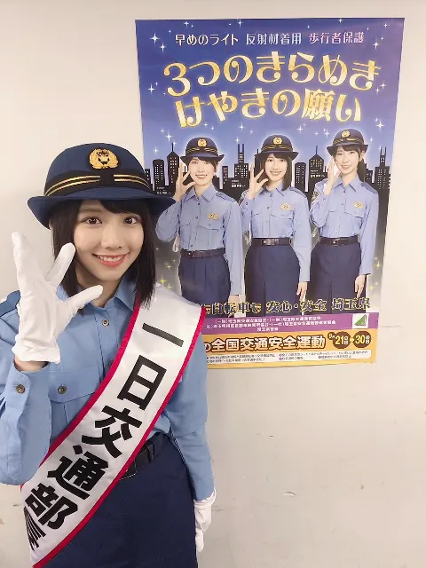 渡邉 美穂｜一日交通部長なり👮🏻‍♀️（2018-09-23）｜4枚目