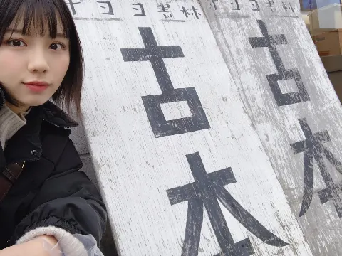 渡邉 美穂｜歩くの大好き、走るのはもっと好き。（2019-12-30）｜8枚目