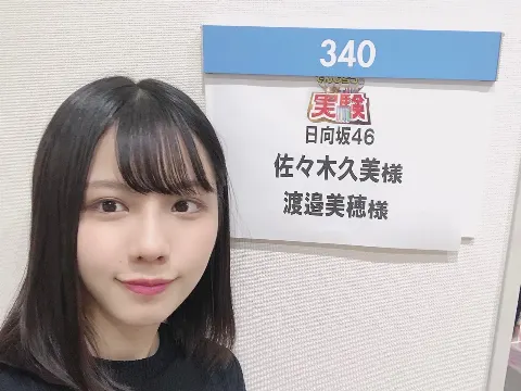 渡邉 美穂｜天の川渡ります。（2020-07-06）｜2枚目
