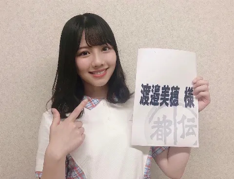 渡邉 美穂｜頭の上の蠅を追え（2020-09-16）｜3枚目