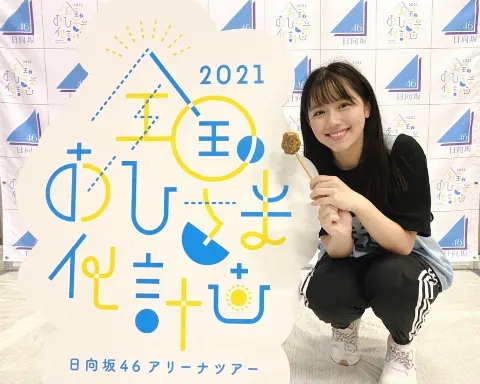 渡邉 美穂｜ぶち好きじゃけぇ🐧（2021-09-15）