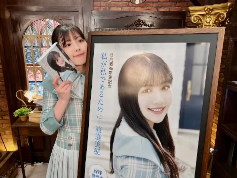 渡邉 美穂｜あともちょっとだけ🛒（2022-06-17）