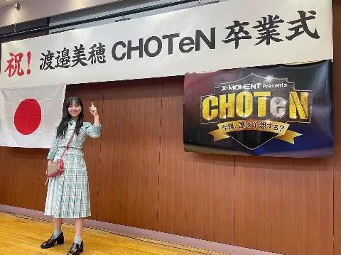 渡邉 美穂｜のろのろ🐢（2022-07-19）｜4枚目