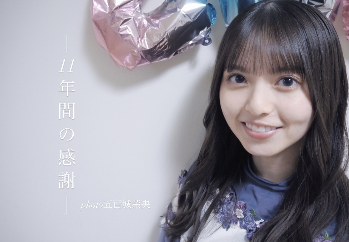 5期生｜七草粥が好きすぎて1月5日に食べちゃった   五百城茉央  #きっきのにっき（2023-01-06）