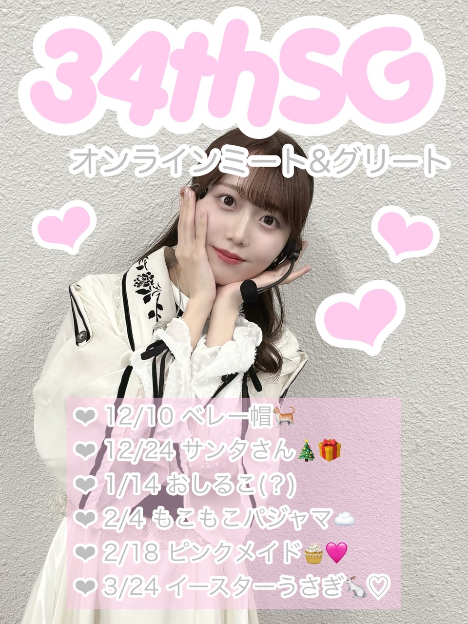 矢久保 美緒｜笑わなくっても余裕で天使さ（2023-11-02）