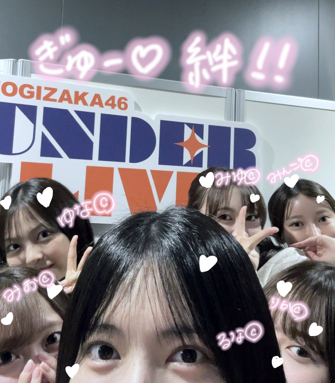 林 瑠奈｜桃色作戦できらきら光っている（2024-10-07）