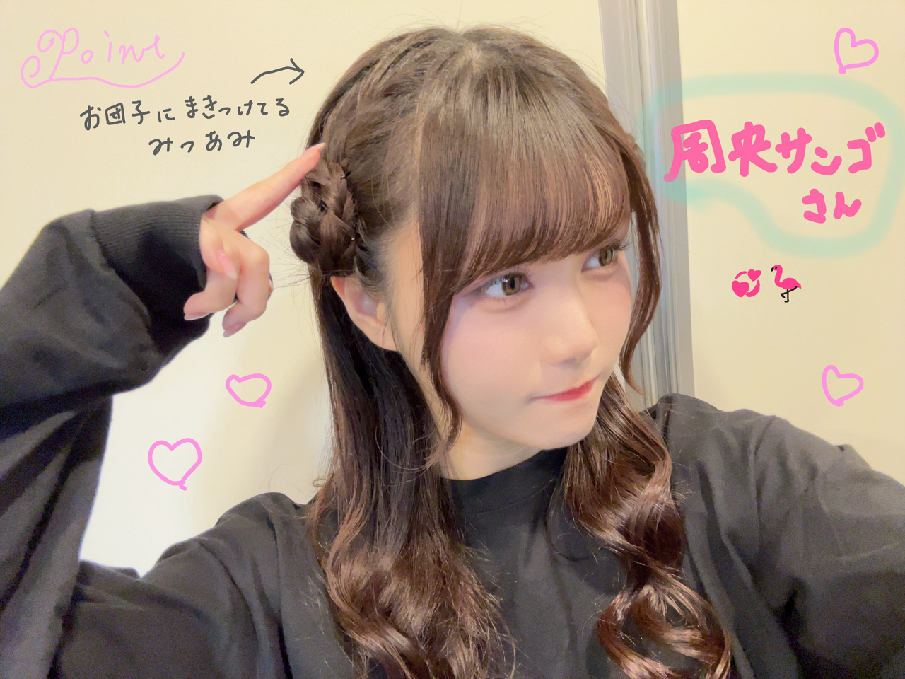 伊藤 理々杏｜バーチャルヘアカタログ！ぱーと3（2024-10-31）