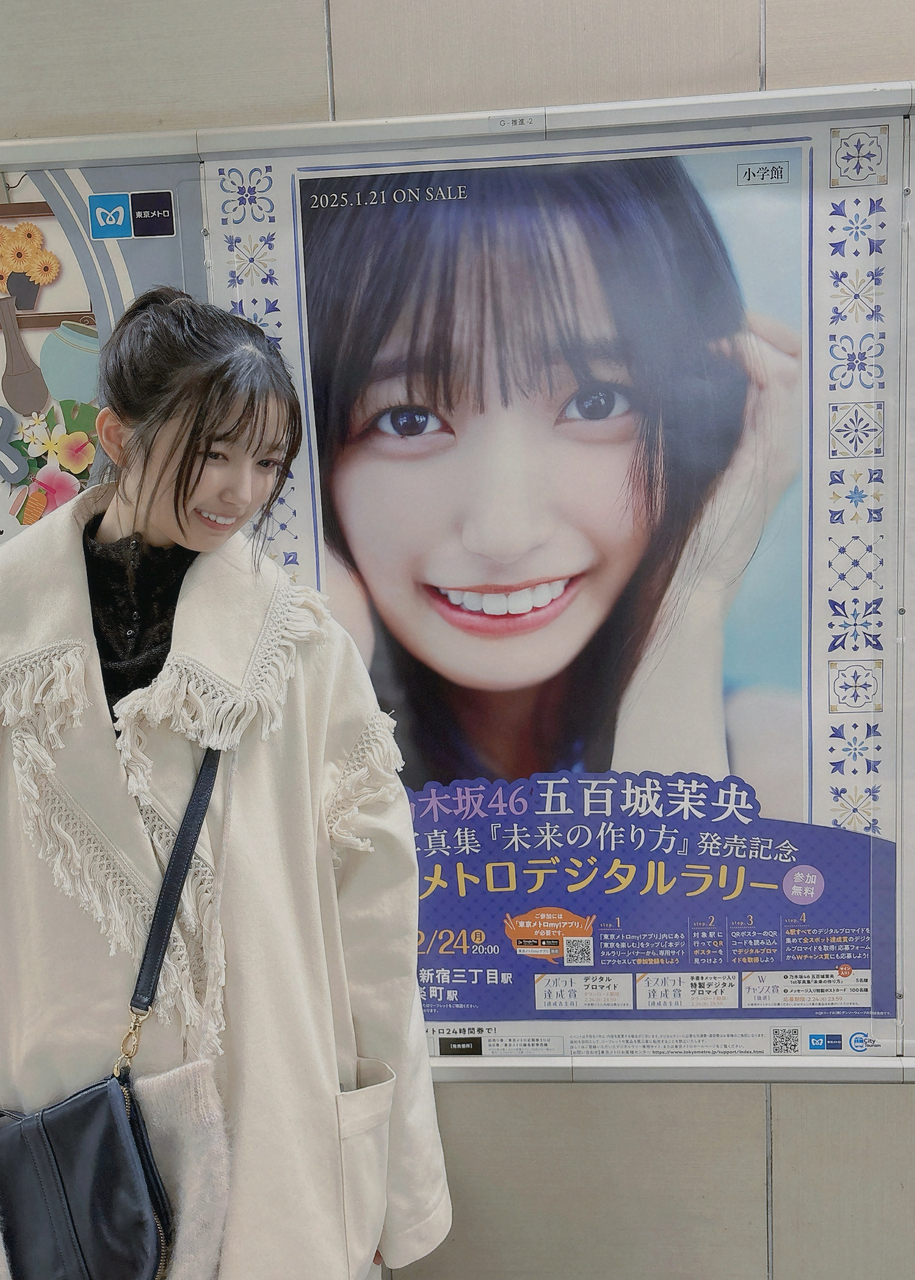 五百城 茉央｜もし良かったら見つけてみてください 五百城茉央  #きっきのにっき（2025-01-18）