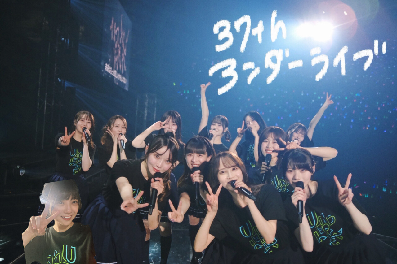 冨里 奈央｜アンダーライブ。（2025-02-01）