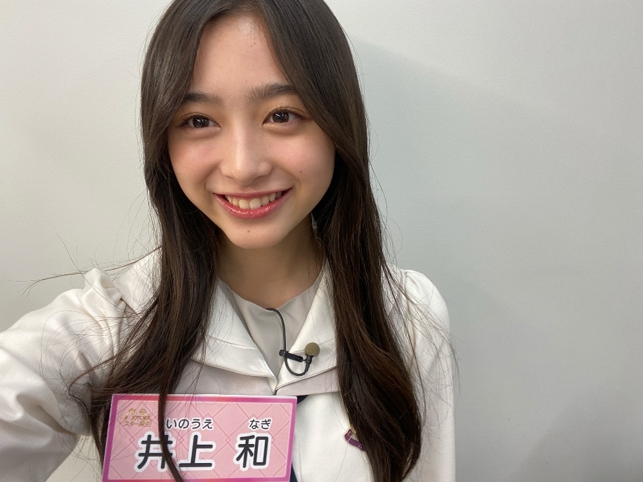 井上 和｜井上和（2025-02-02）