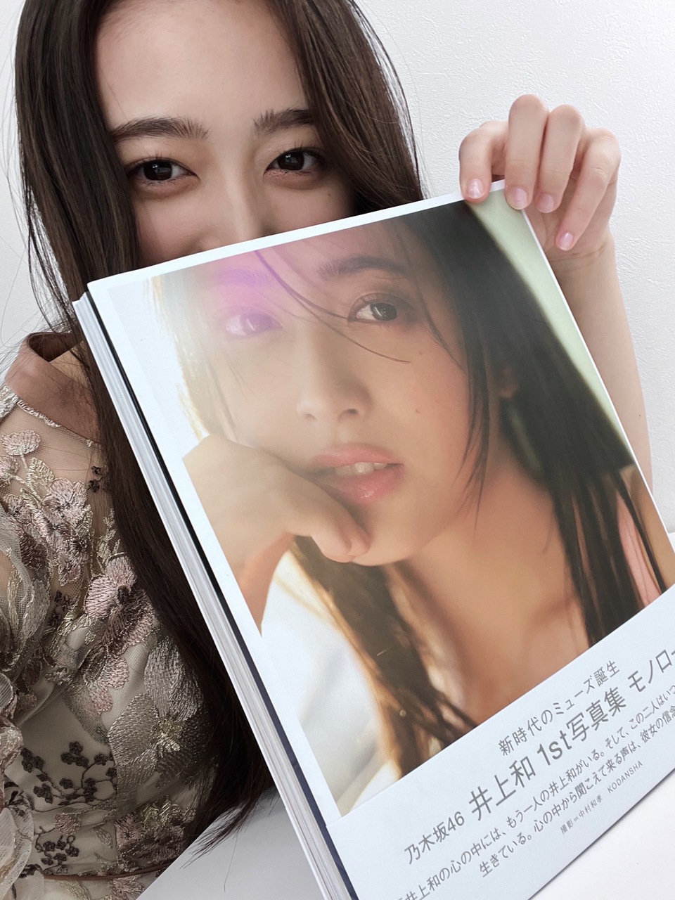 井上 和｜独白（2025-04-22）