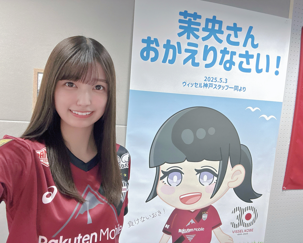 五百城 茉央｜ありがとうございました⚽️そして勝利！   五百城茉央  #きっきのにっき（2025-05-04）