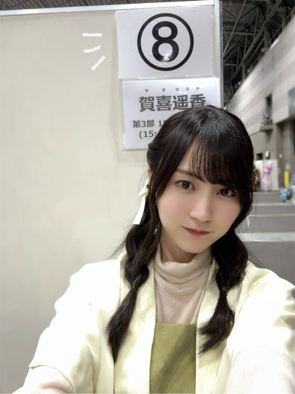 賀喜 遥香｜8に愛されてるかも（2025-05-09）