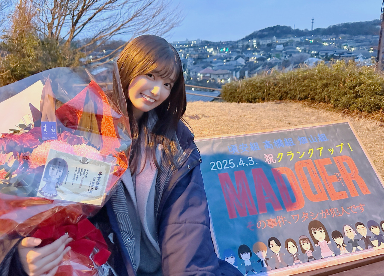 五百城 茉央｜最終回を終えて     五百城茉央  #きっきのめーる #MADDER（2025-06-14）