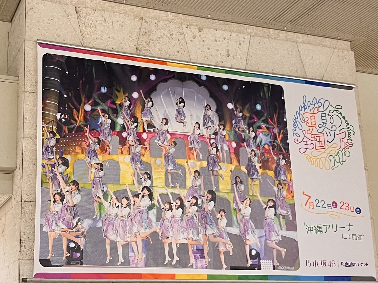 井上 和｜笑顔（2025-06-16）