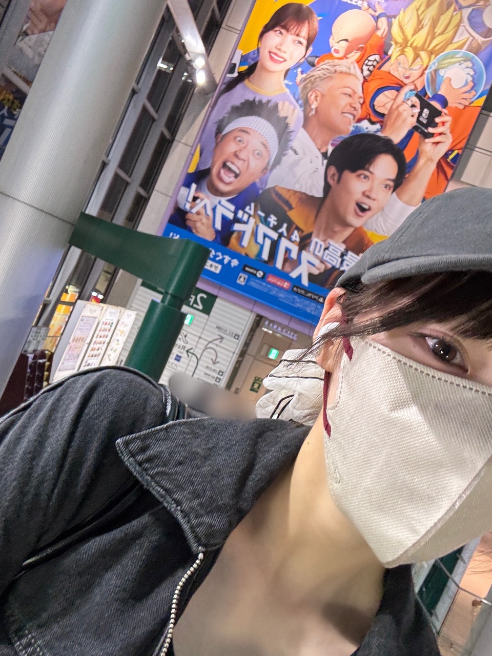 岡本 姫奈｜笑顔ウルトラZ   #岡本姫奈 #hinadaniblog #ゲキスク  #ドラゴンボール（2025-10-04）