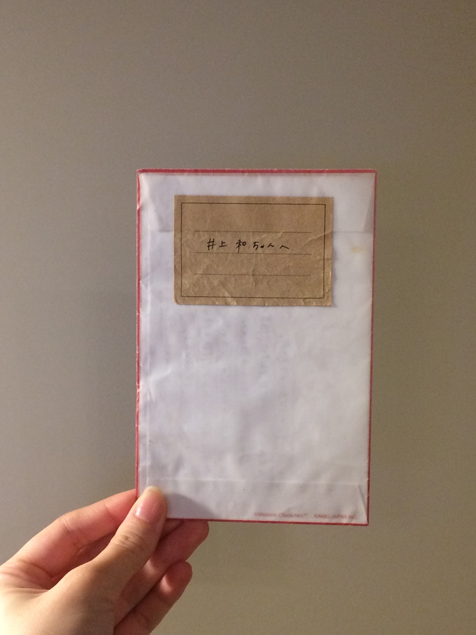 井上 和｜承灯（2025-12-03）