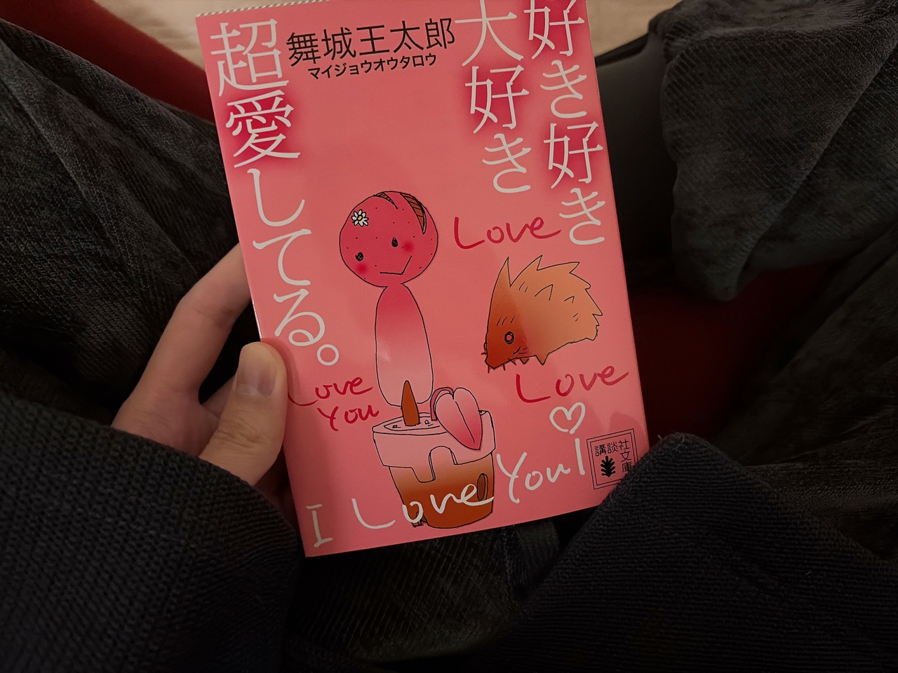 遠藤 さくら｜ひとりぼっちの乗り越え方（2025-12-28）