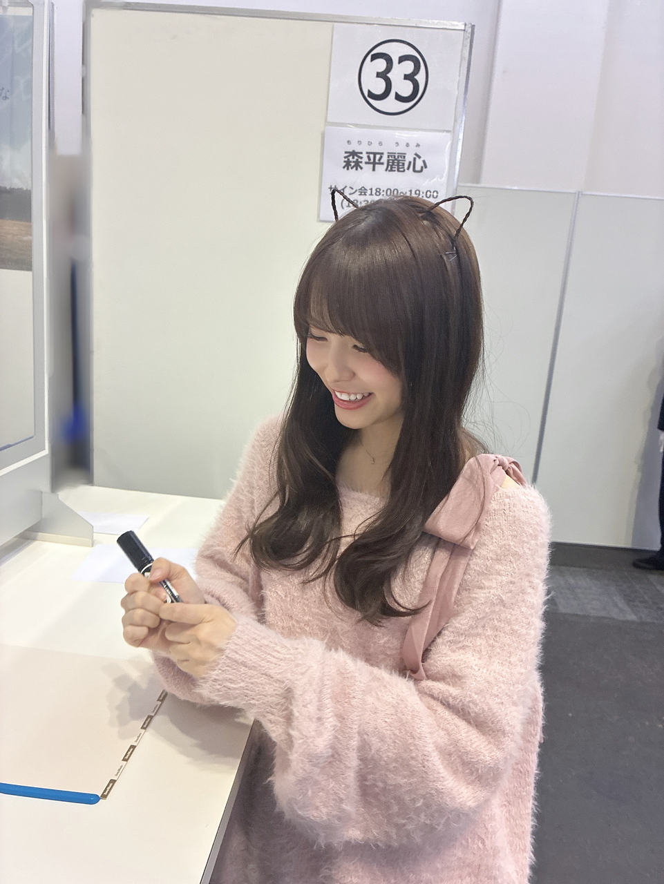 森平 麗心｜約束　森平麗心（2026-02-02）｜2枚目