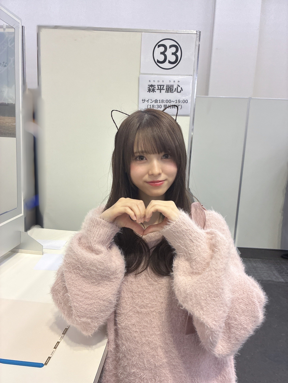 森平 麗心｜約束　森平麗心（2026-02-02）｜3枚目