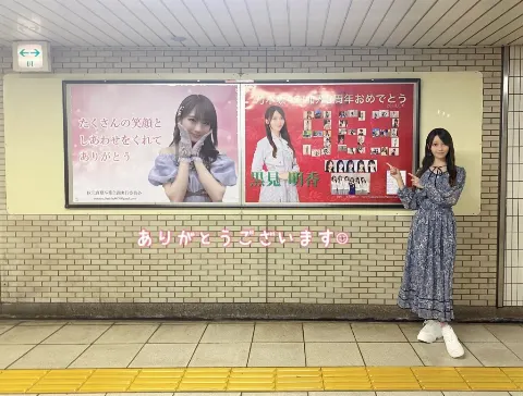 黒見 明香｜バースデーライブと真夏さん卒業コンサート！ありがとうございました（2023-02-27）｜4枚目