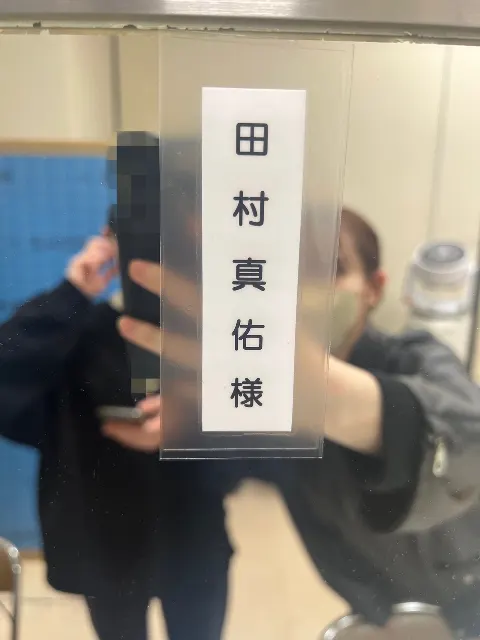 田村 真佑｜夢のような時間（2023-05-12）｜2枚目