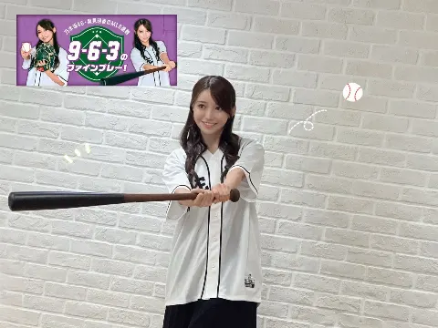 黒見 明香｜初めての連載！ありがとうございます（2023-09-15）