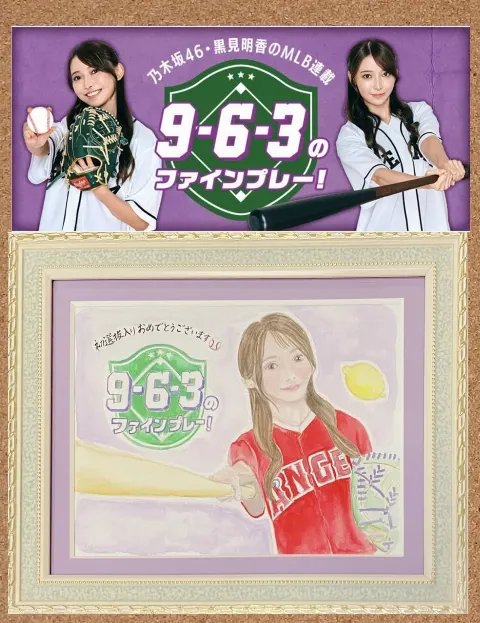 黒見 明香｜心を1つに〜今年もよろしくお願いします（2024-01-04）｜3枚目