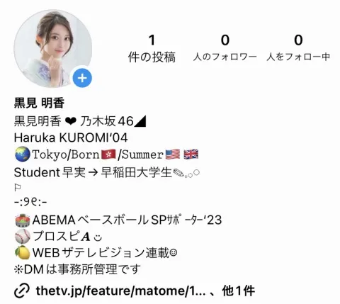 黒見 明香｜4日間ありがとうございました！インスタはじめました♪（2024-03-12）｜4枚目