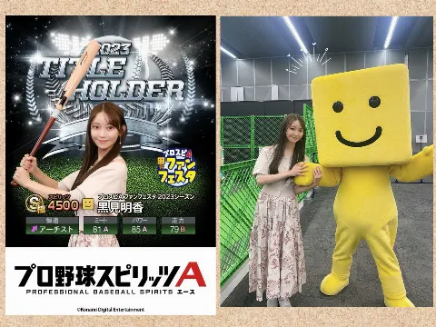 黒見 明香｜ABEMAベースボールリポーター就任⚾️ザテレビジョン連載シーズン２！（2024-03-23）｜3枚目
