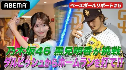 黒見 明香｜ありがとう！アンダーライブとレイちゃん（2024-06-10）｜4枚目