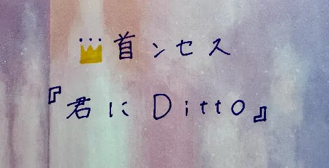 弓木 奈於｜結成👑（2024-07-29）｜2枚目