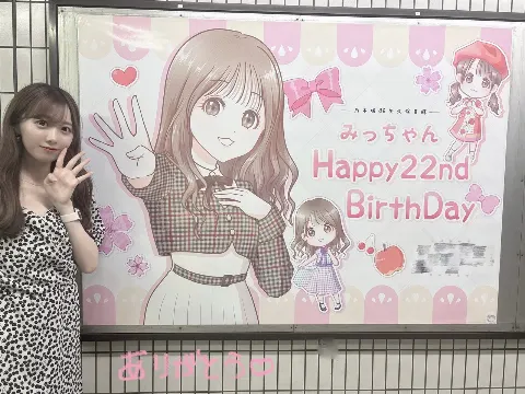矢久保 美緒｜10年後の8月（2024-08-15）｜2枚目