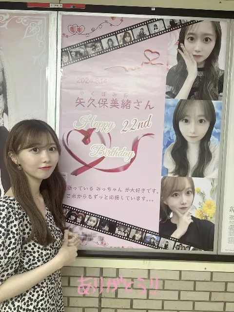 矢久保 美緒｜10年後の8月（2024-08-15）｜4枚目